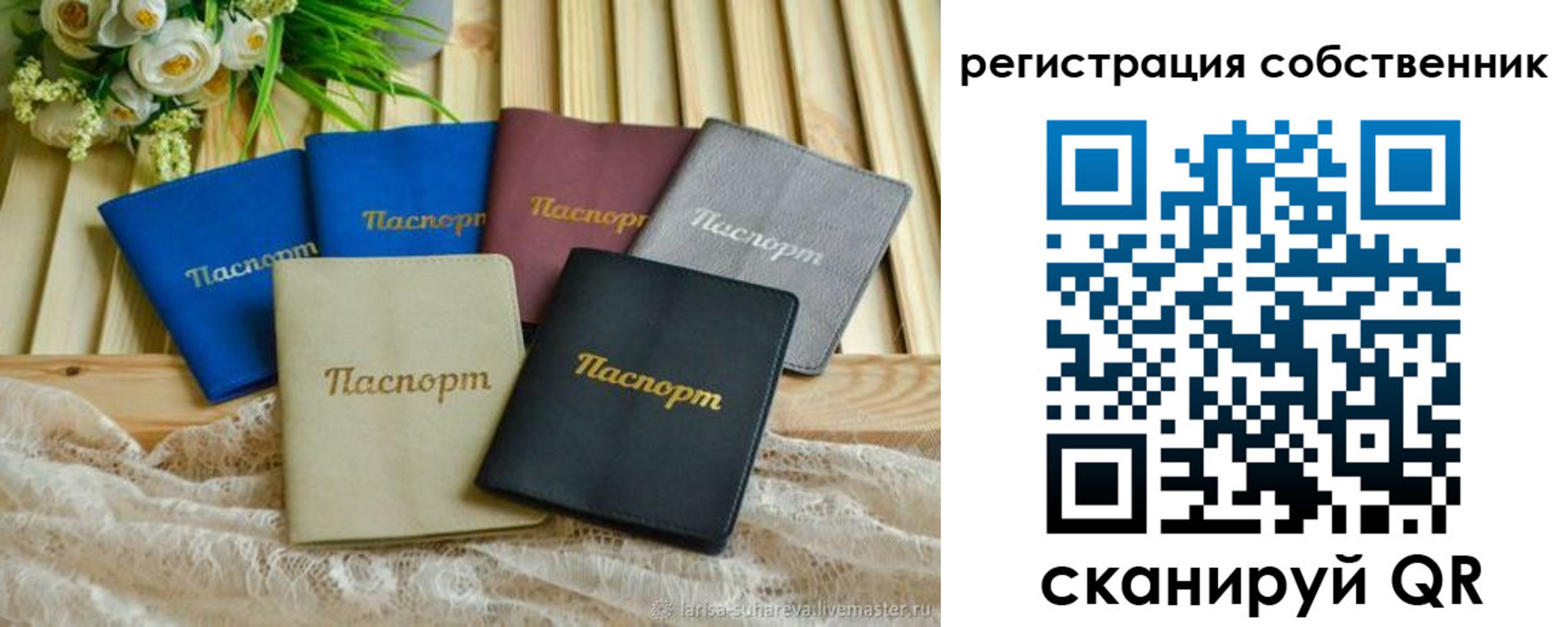 прописка для работы в Москве