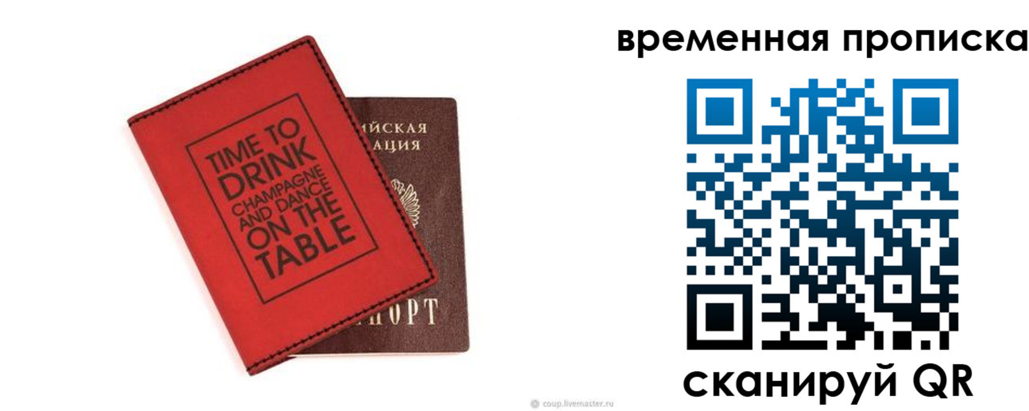 временная регистрация адрес в Москве
