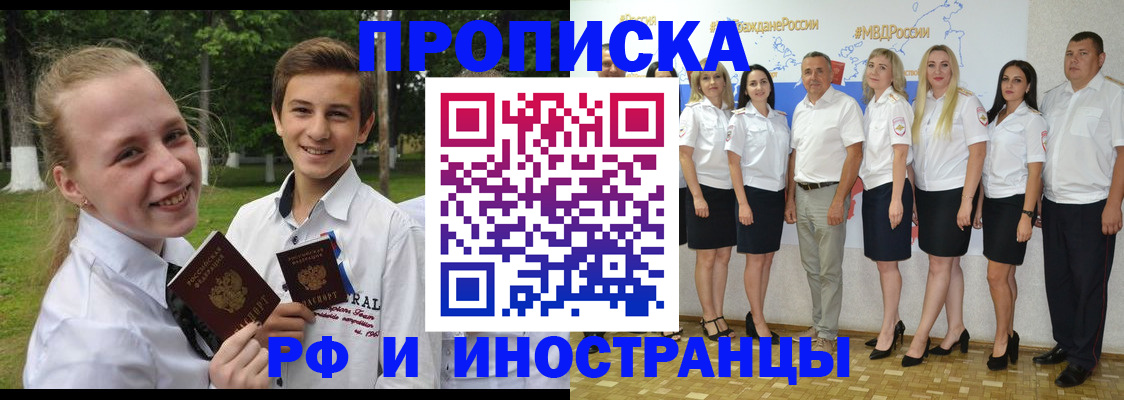 временная регистрация в квартире в Москве